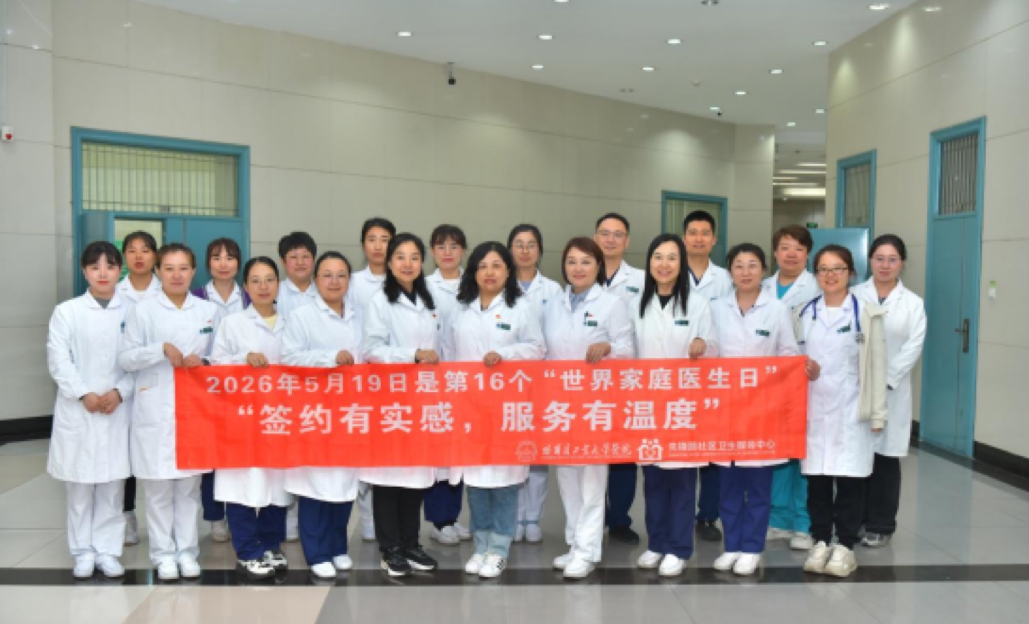 Chinese Society of General Practice, World Family Doctor Day 2026